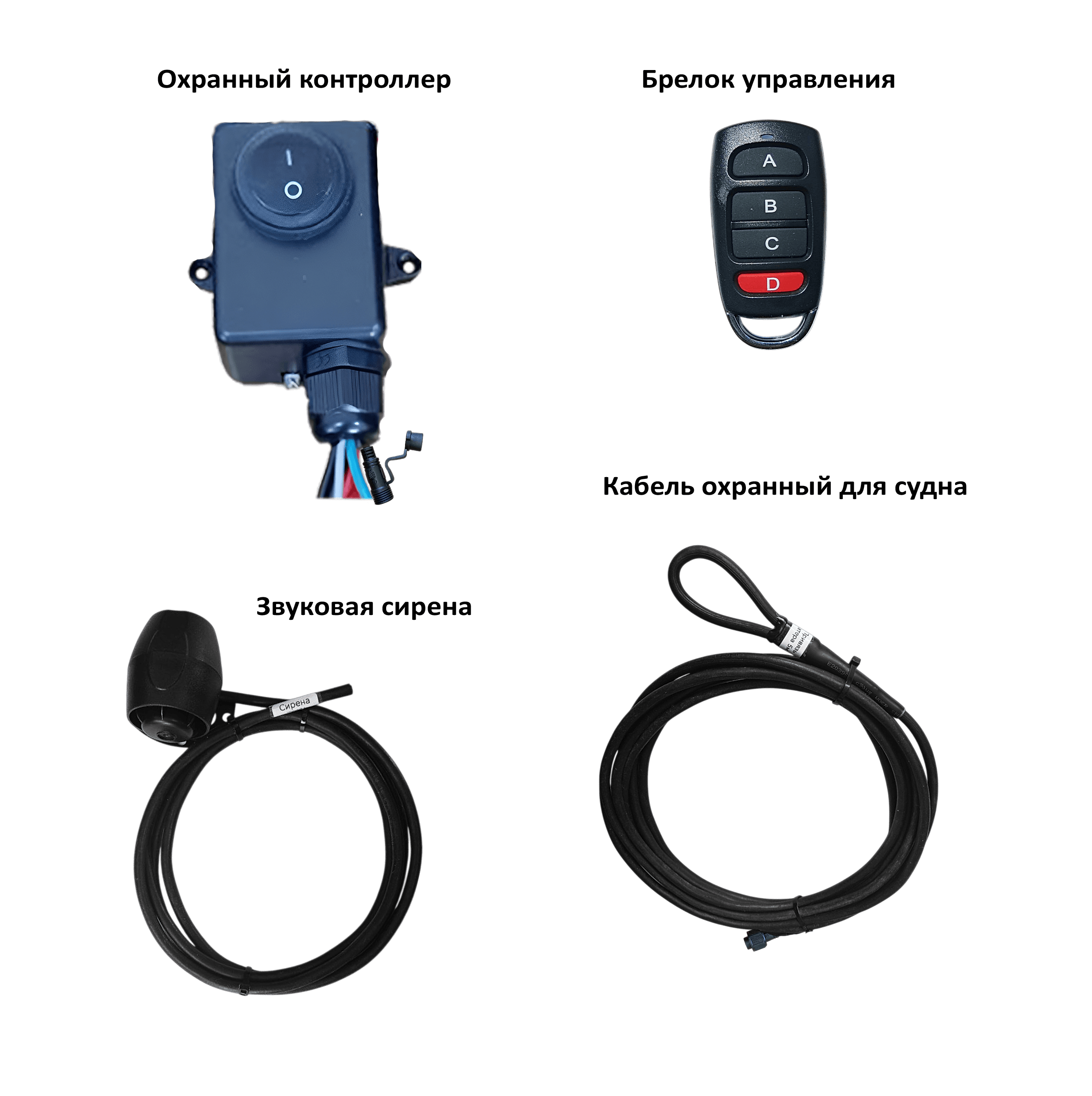 Сигнализация на катера, моторы